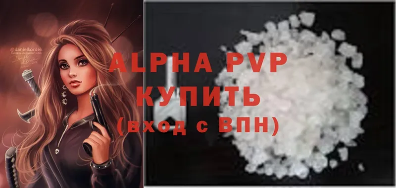 сколько стоит  Пестово  Alpha-PVP Соль 