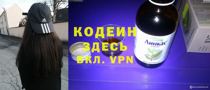 цены   Пестово  Codein Purple Drank 